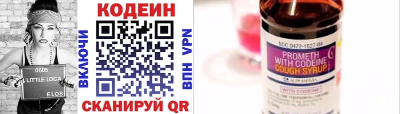 где найти   Бакал  Кодеин Purple Drank 