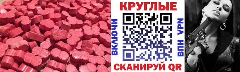 ЭКСТАЗИ 250 мг  Бакал 