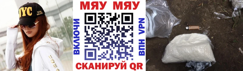 МЕФ VHQ  наркота  Бакал 