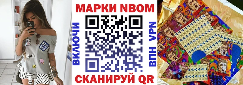 Марки NBOMe 1,5мг  Бакал 
